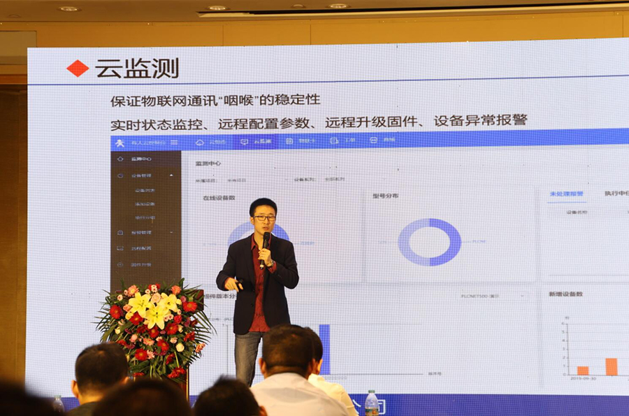 有人CIO王伟演讲——《绘就物联网时代数字化蓝图》